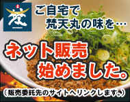 ネット販売始めました。